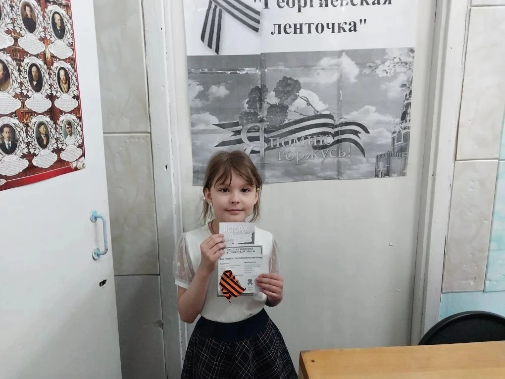 Читатели школьной библиотеки приняли участие в Международной акции «Георгиевская ленточка». Ребятам 