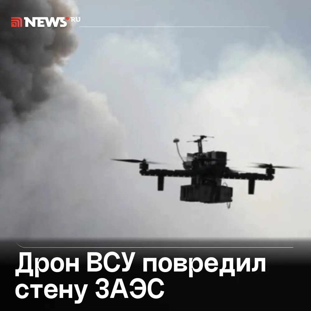 Изображение 1 к публикации «News.ru»