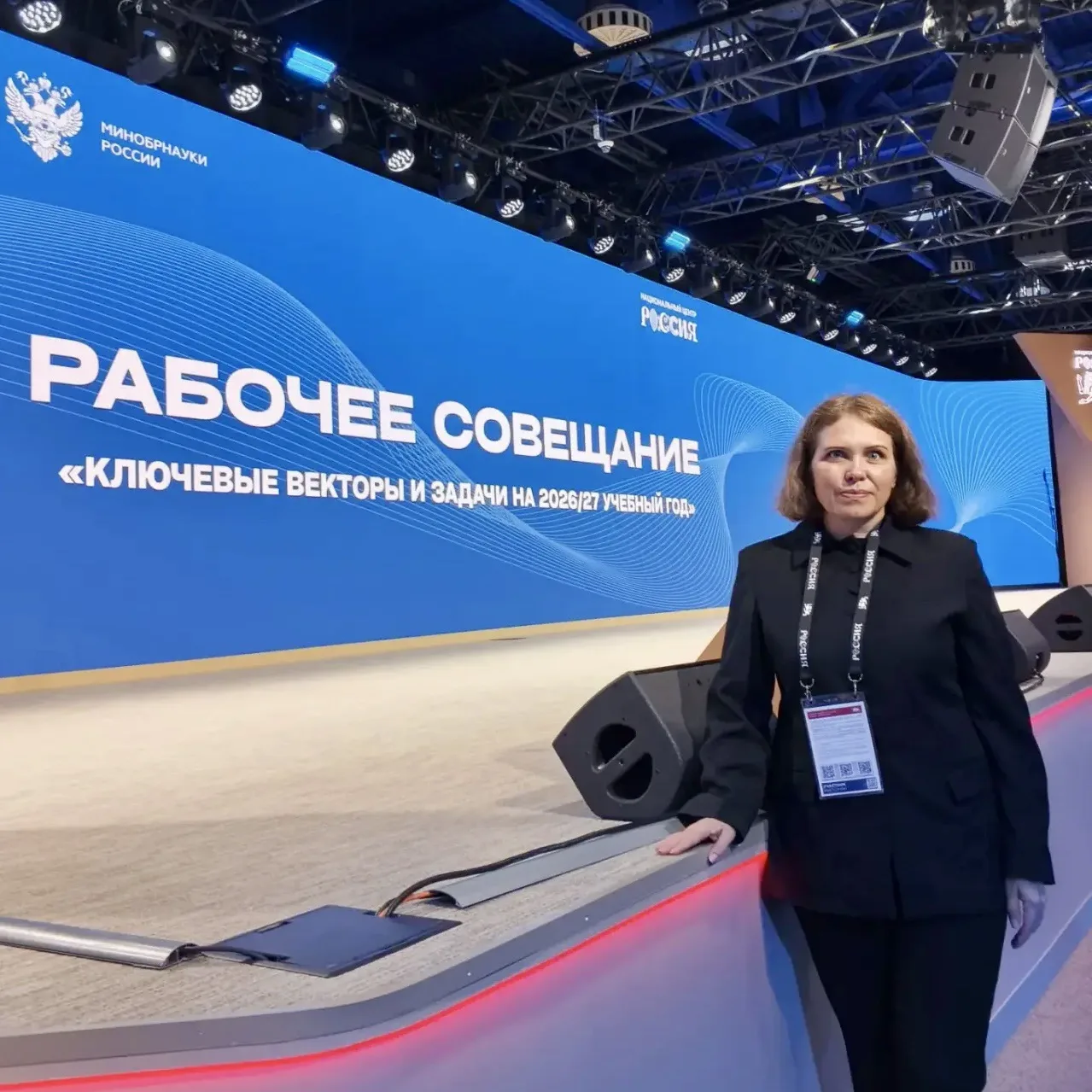 Определяя вектор движения молодежной политики в 2026/2027 учебном году