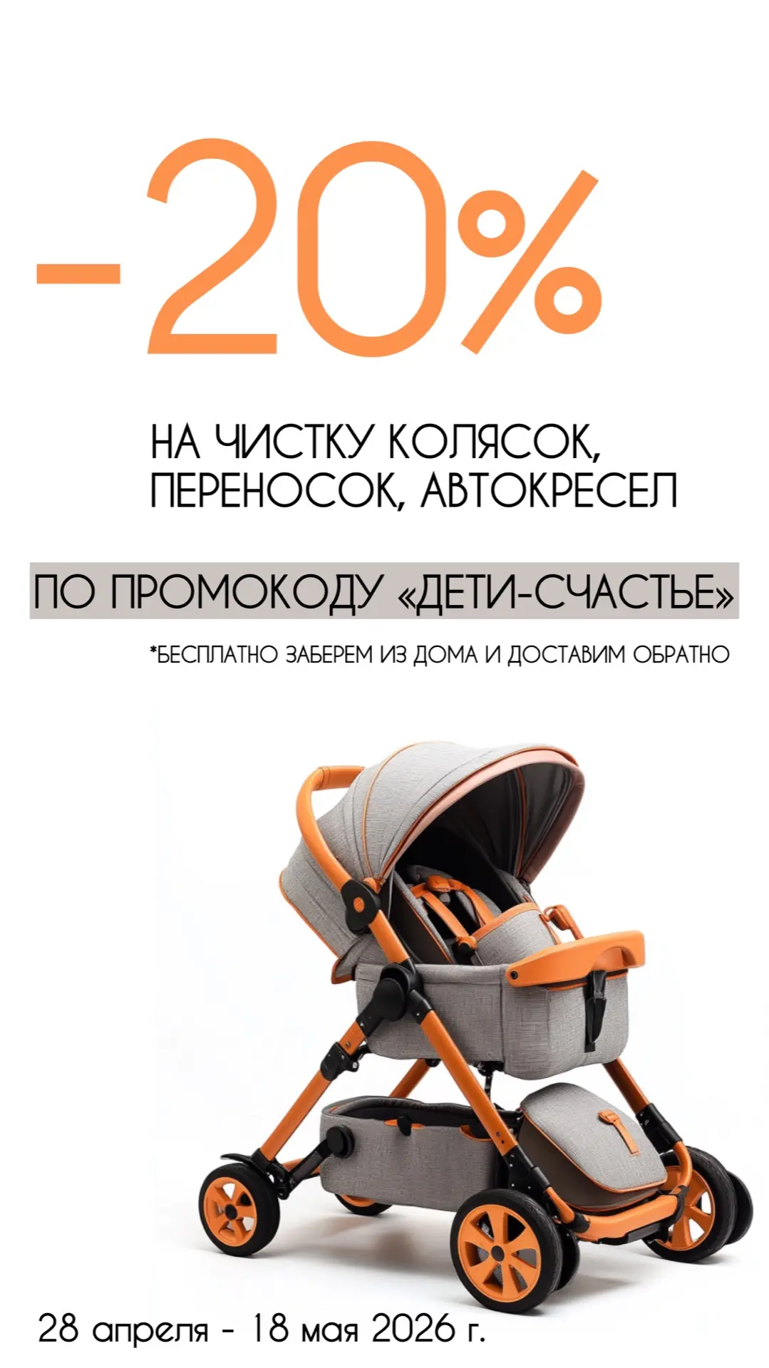 👍🏻Тот самый случай, когда акция действительно может сделать жизнь легче.
