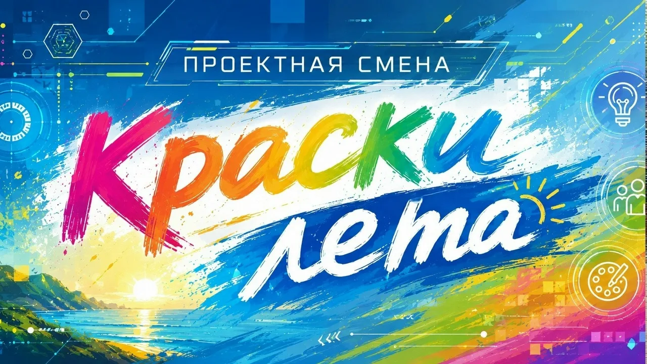Каникулы в городе: в июне в образовательных учреждениях Балашова будут работать летние ...