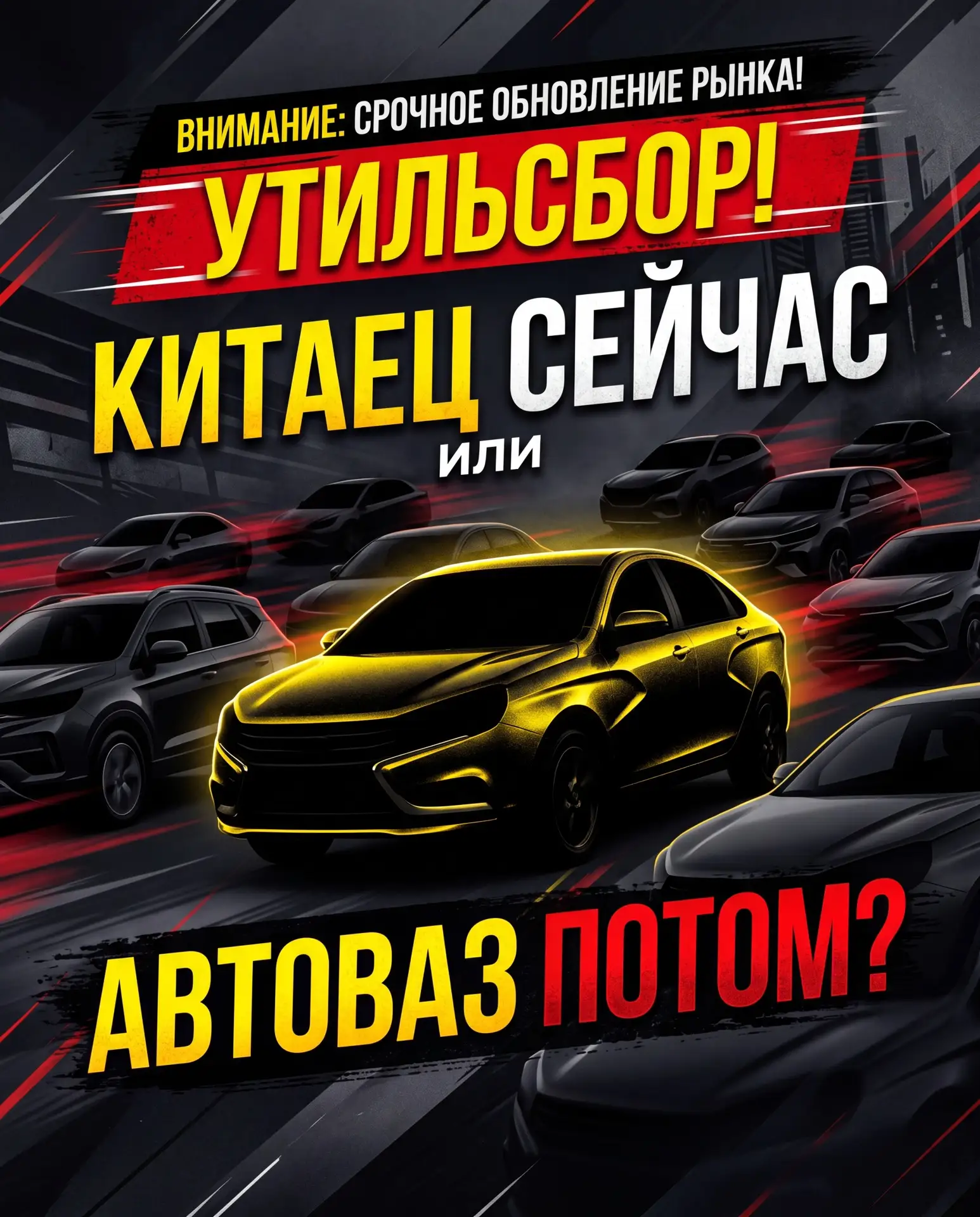 🚨 Пересаживаемся на Ладу Весту! 
Снова те самые «слухи, которые потом становятся реальностью»…

Сей