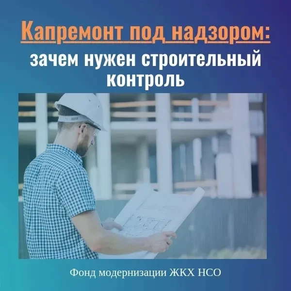 👷 СТРОИТЕЛЬНЫЙ КОНТРОЛЬ — это проверка качества работ, которые выполняются при строите...