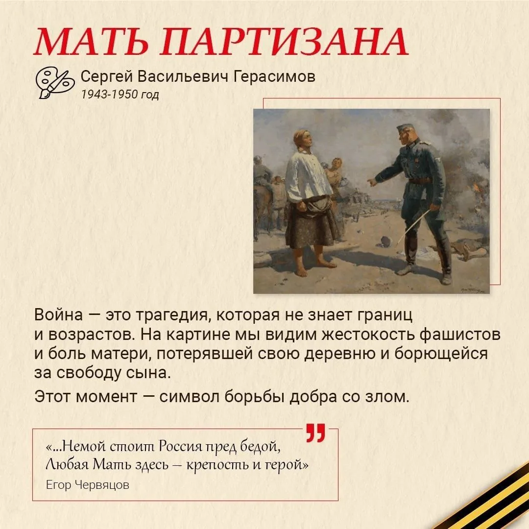 🕊 Память, запечатленная кистью 🕊  Картины о Великой Отечественной войне – это не просто произведения