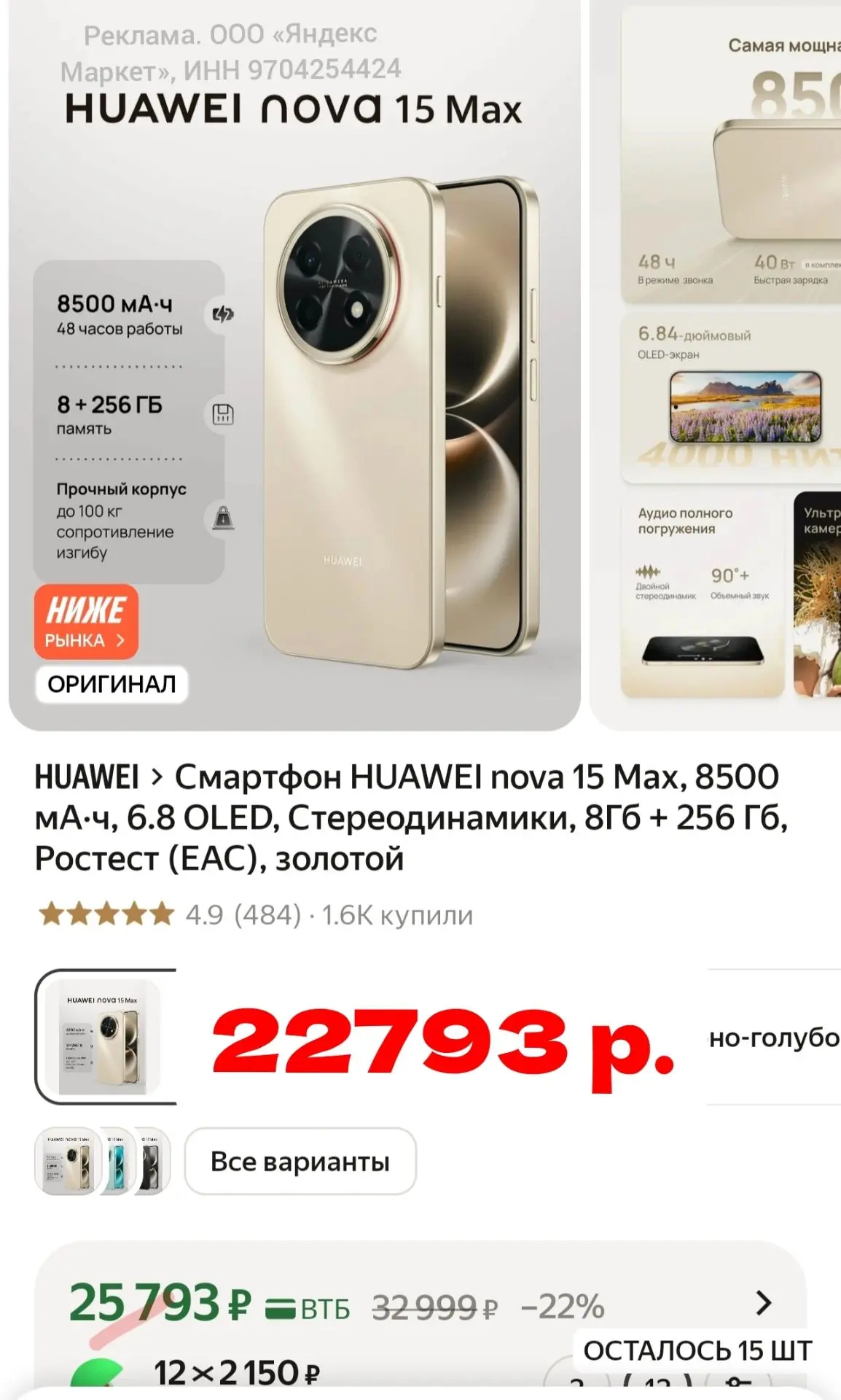 🔥 ШОК ЦЕНА!