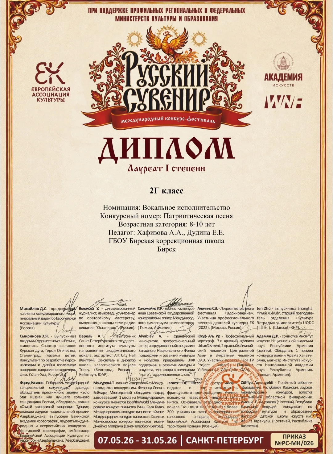 Поздравляем мы и 2Г класс с 1 местами и их руководителя Дудину Е. Е.👏🌟  Желаем крепко...