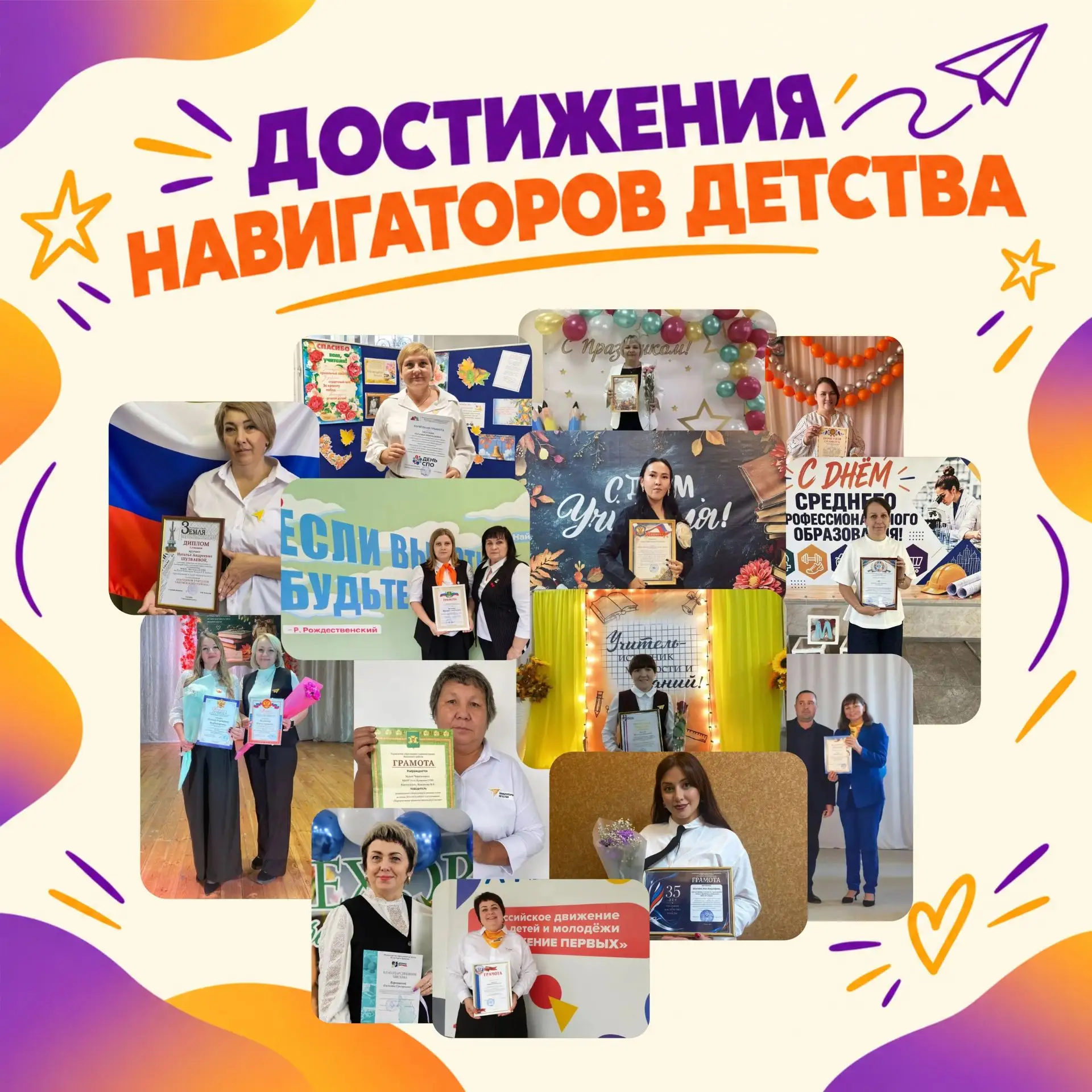 Эхо праздничной осени 🎉