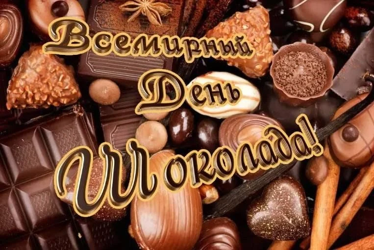 🍫В Заларинском специальном доме-интернате прошел теплый и вкусный праздник, посвященный Дню шоколад