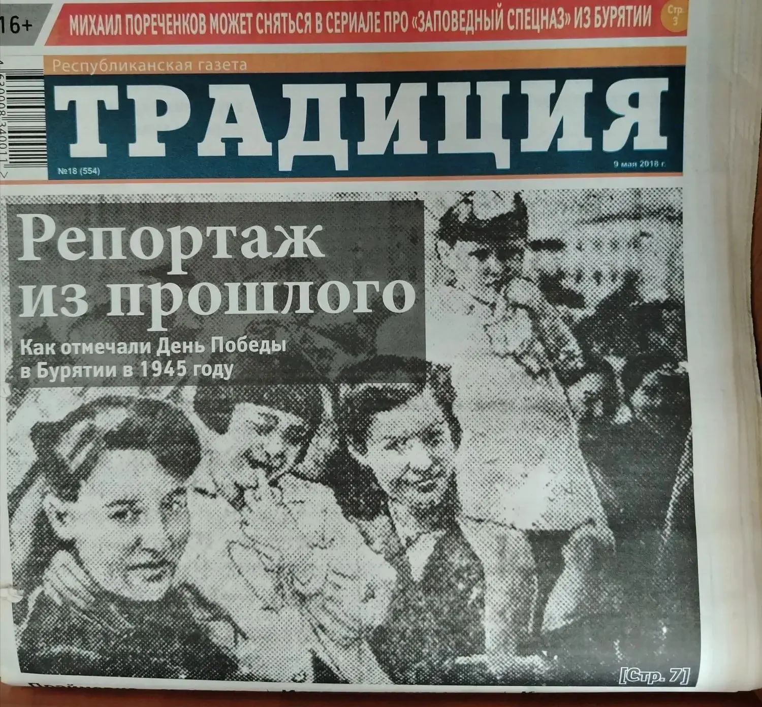 Медиа публикации