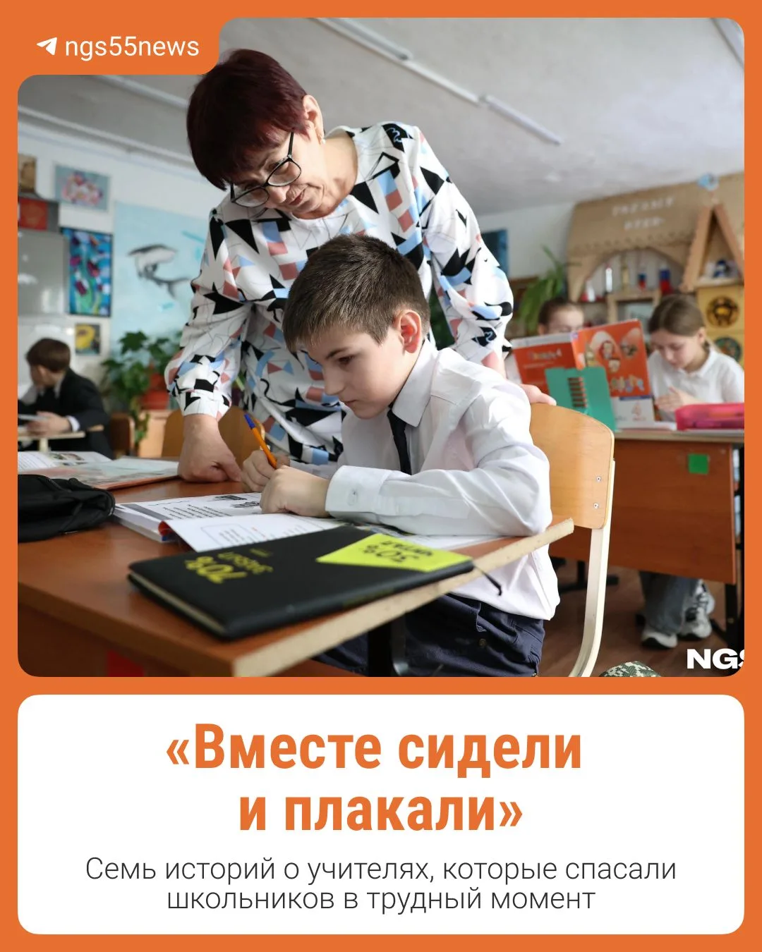 ❤️ Учитель — важный человек в жизни каждого ребенка. Он не просто объясняет темы на уро...