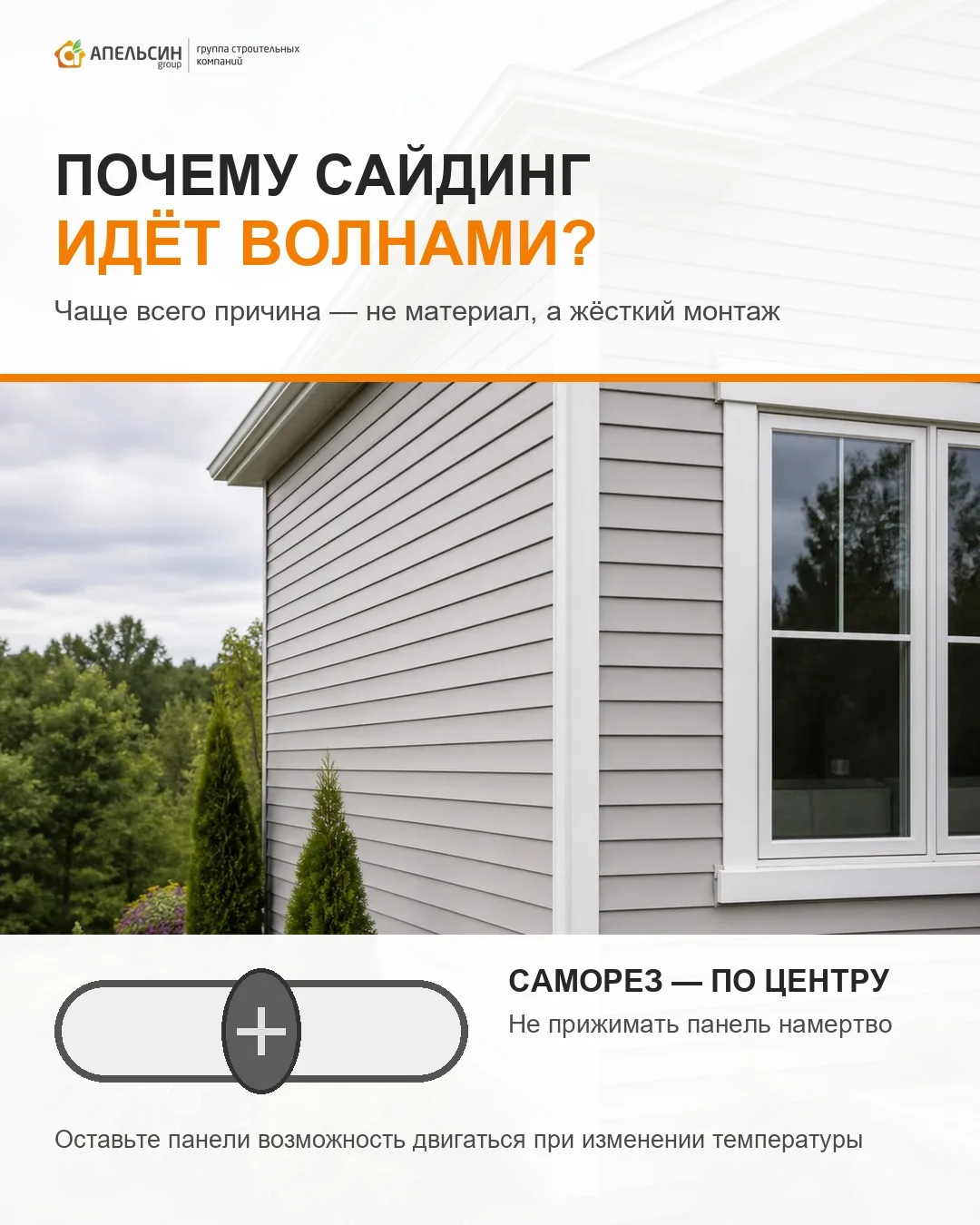 ПОЧЕМУ САЙДИНГ ИДЁТ ВОЛНАМИ?
