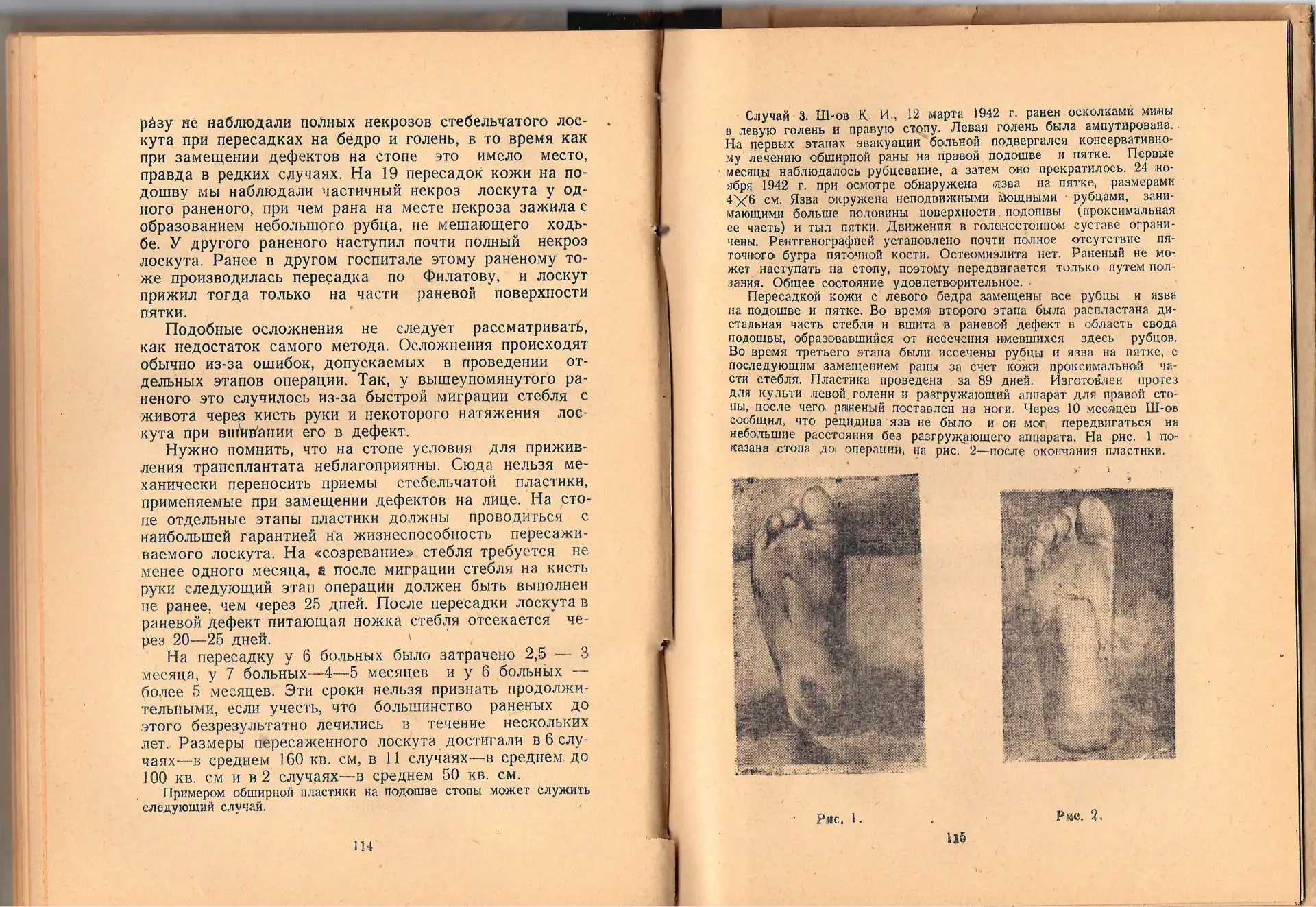 ОРГМУ: ИСТОРИЯ  Первой научной сессии ОрГМУ - 80 лет.  Проведенная 11 мая 1946 года, она была приуро