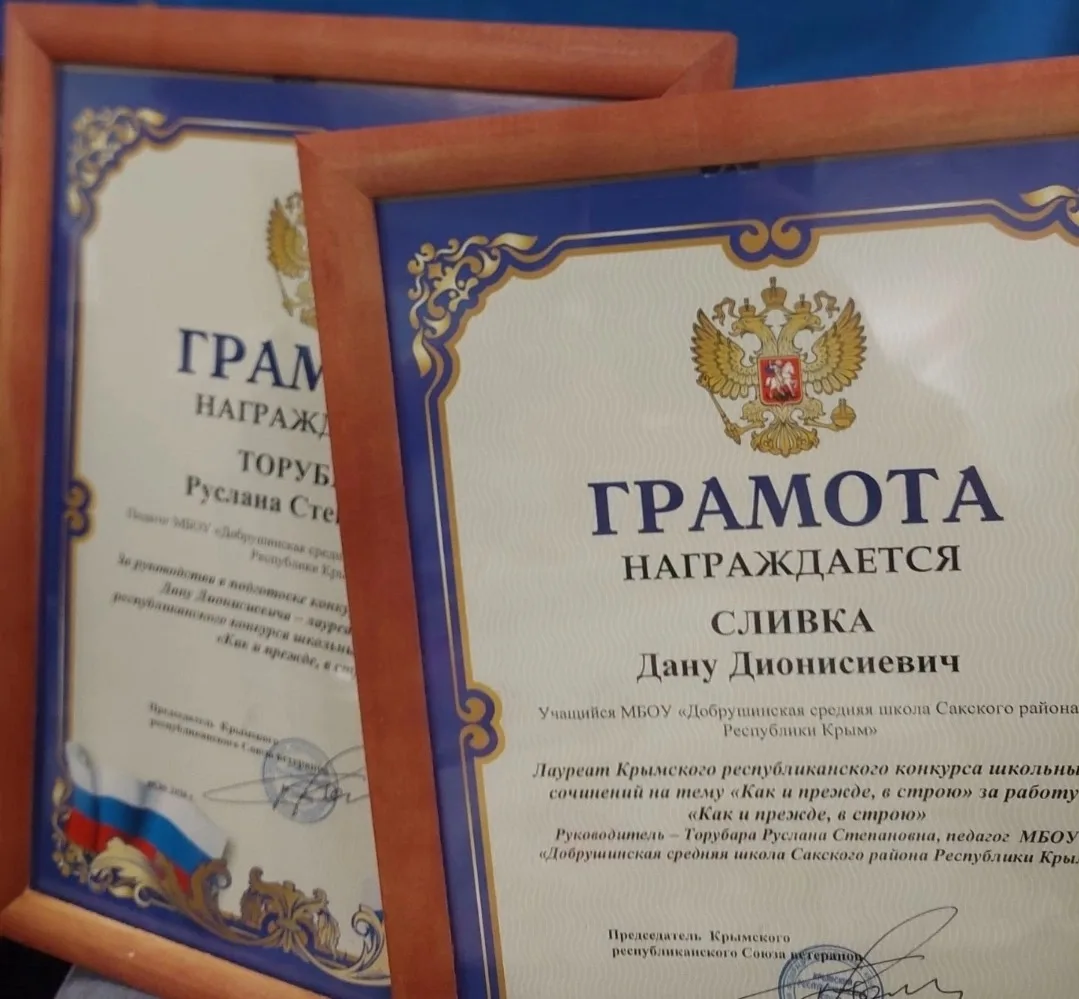 Гордость школы!!