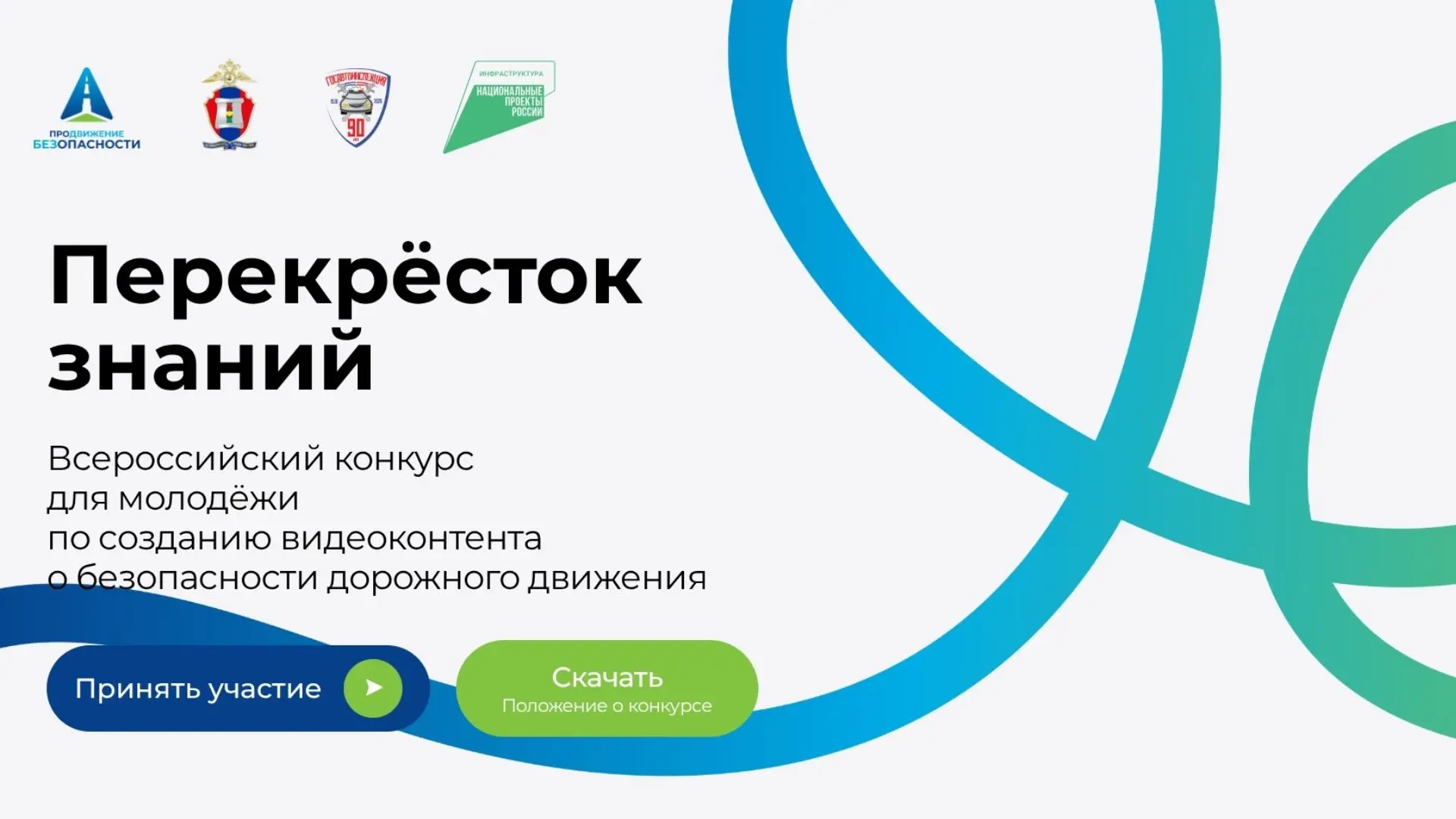 🚦Юных жителей Поморья приглашают на конкурс видеоконтента о безопасности дорожного дви...