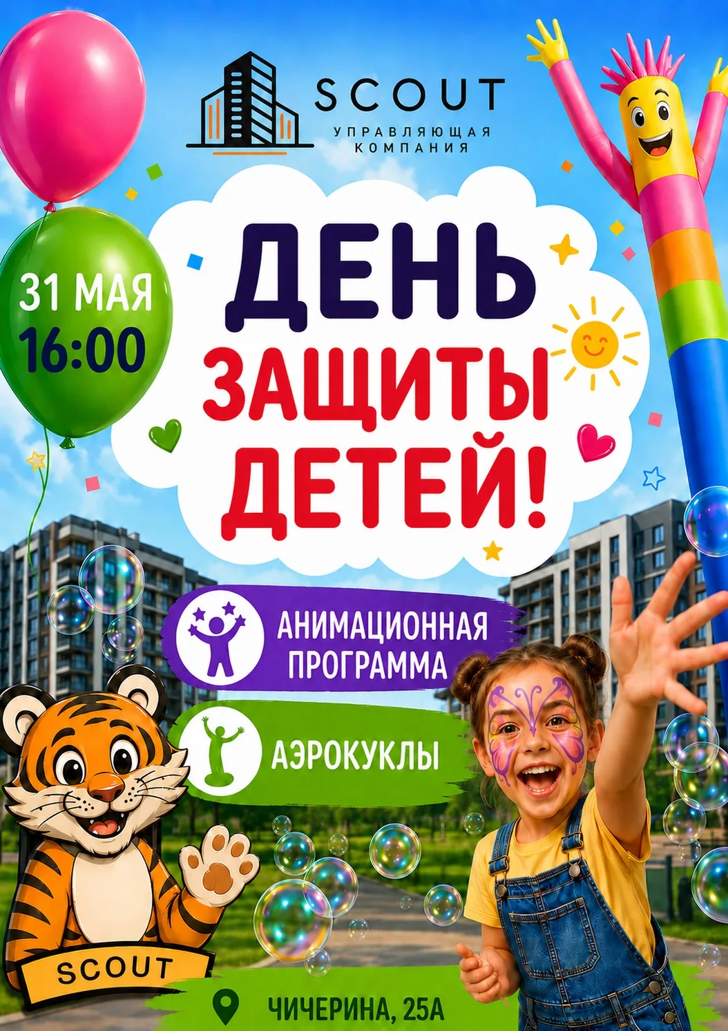 Дорогие соседи!