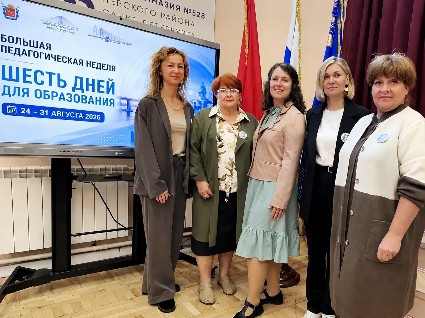 👩‍🏫 Наш коллектив — на Большой педагогической неделе!