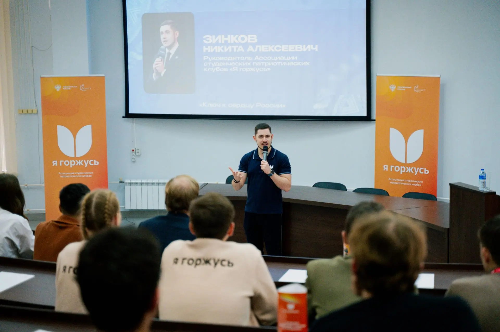 Второй семинар-совещание «Ключ к сердцу России» Ассоциации «Я горжусь» собрал представи...