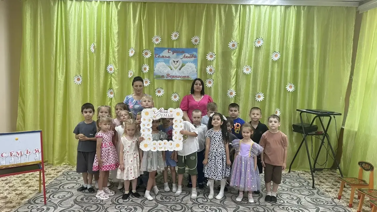 День семьи, любви и верности в детском саду - это добрый и светлый праздник,направленный на укреплен