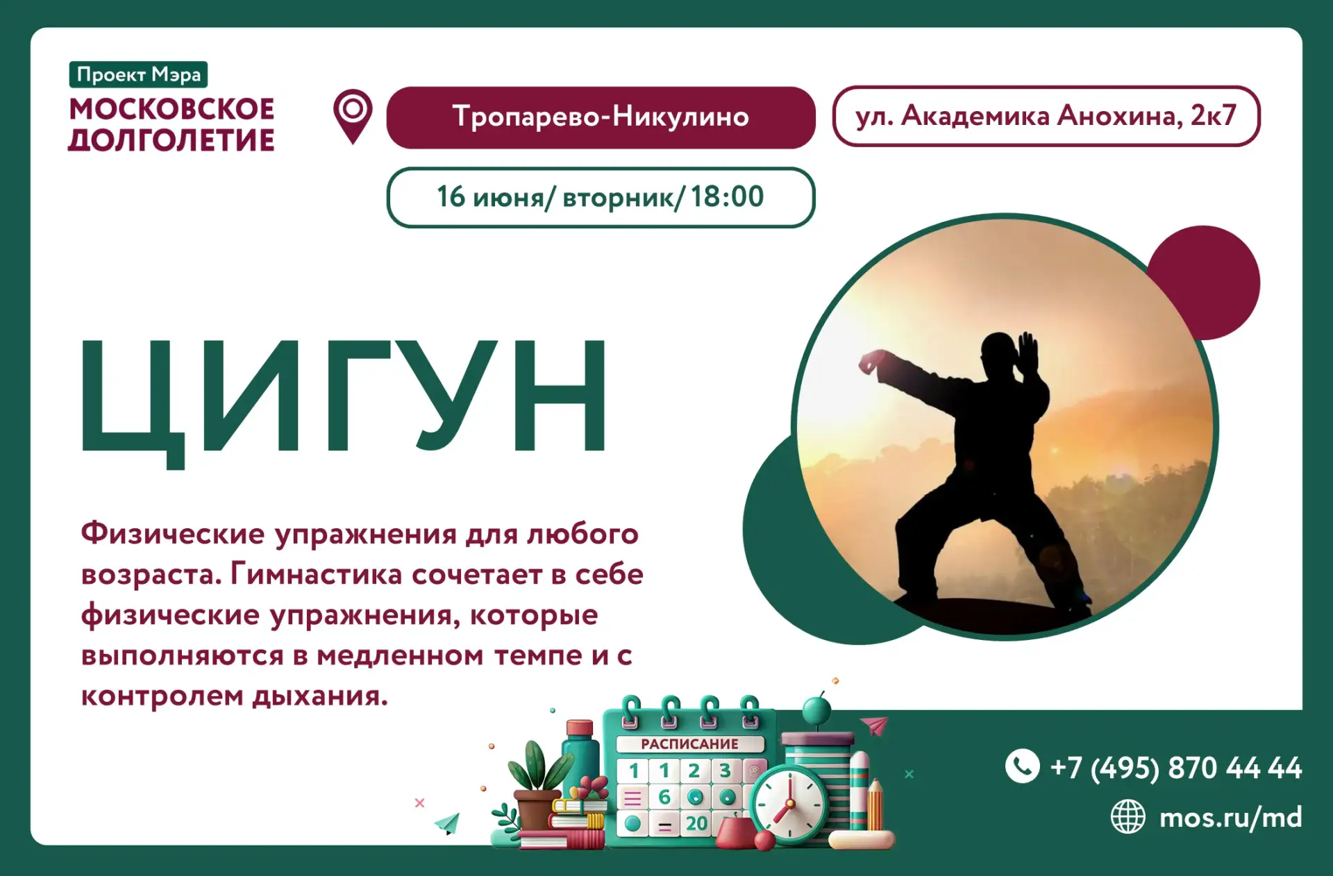 Современный человек сталкивается с хроническим перенапряжением: поток информации, много...