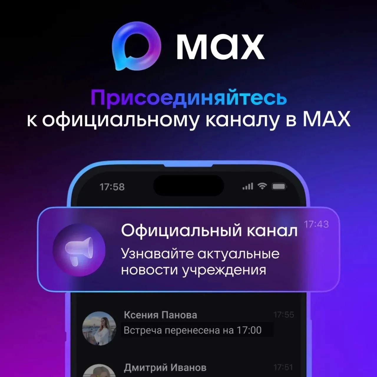 ДЛЯ ИНФОРМИРОВАНИЯ ЖИТЕЛЕЙ МНОГОКВАРТИРНЫХ ДОМОВ о важных событиях и мероприятиях, посл...