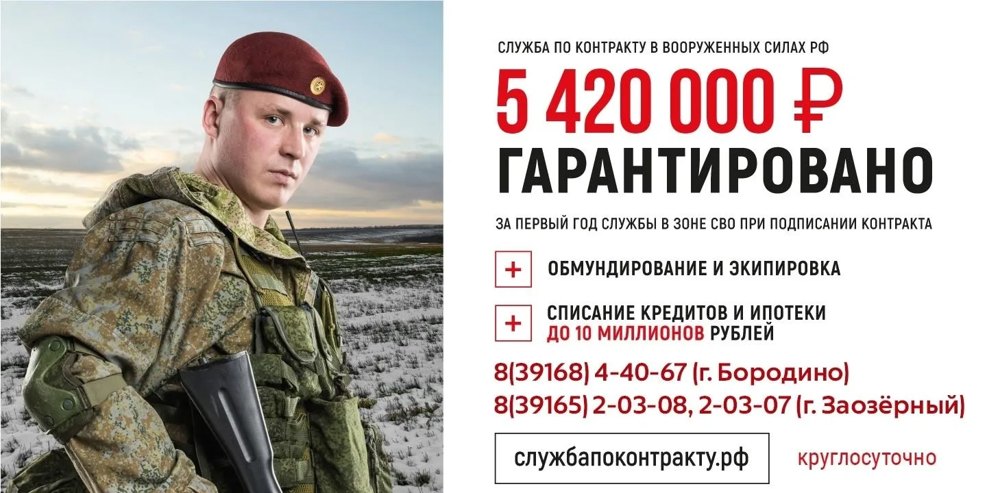 Служба по контракту🇷🇺