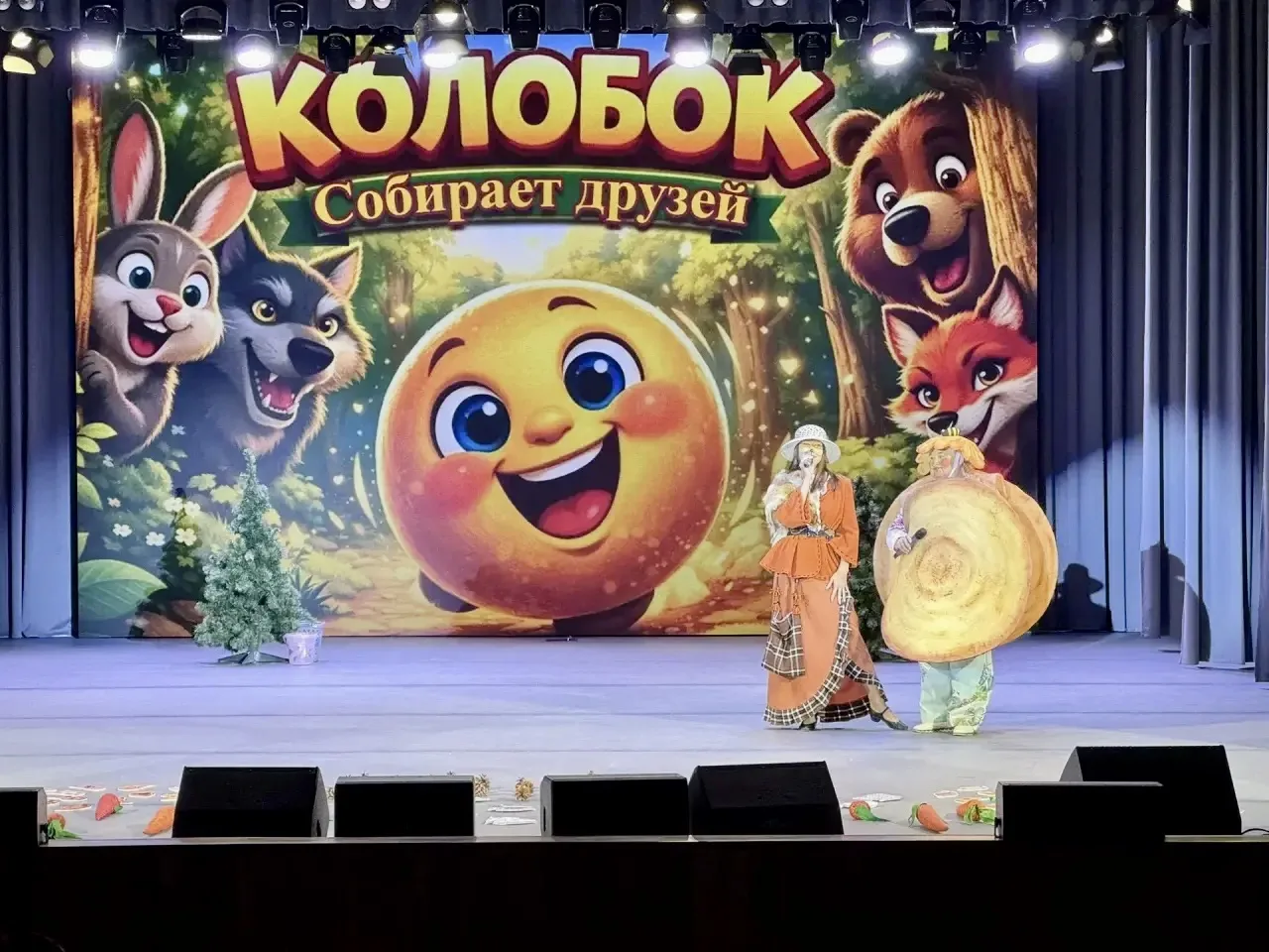 Волшебное утро во Дворце культуры: как Колобок собирал друзей