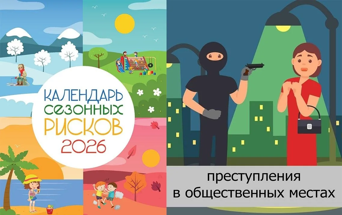Как снизить риски на улице в вечернее и ночное время
