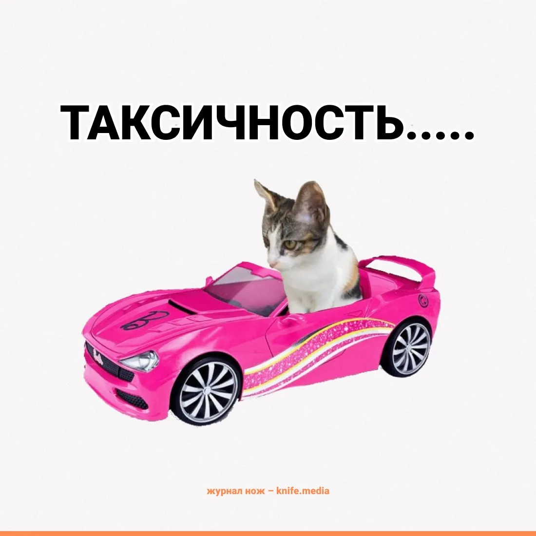 Девушка-зумер не пойдёт на свидание, если парень не вызовет ей такси.

Это не угроза, а тренд, завир