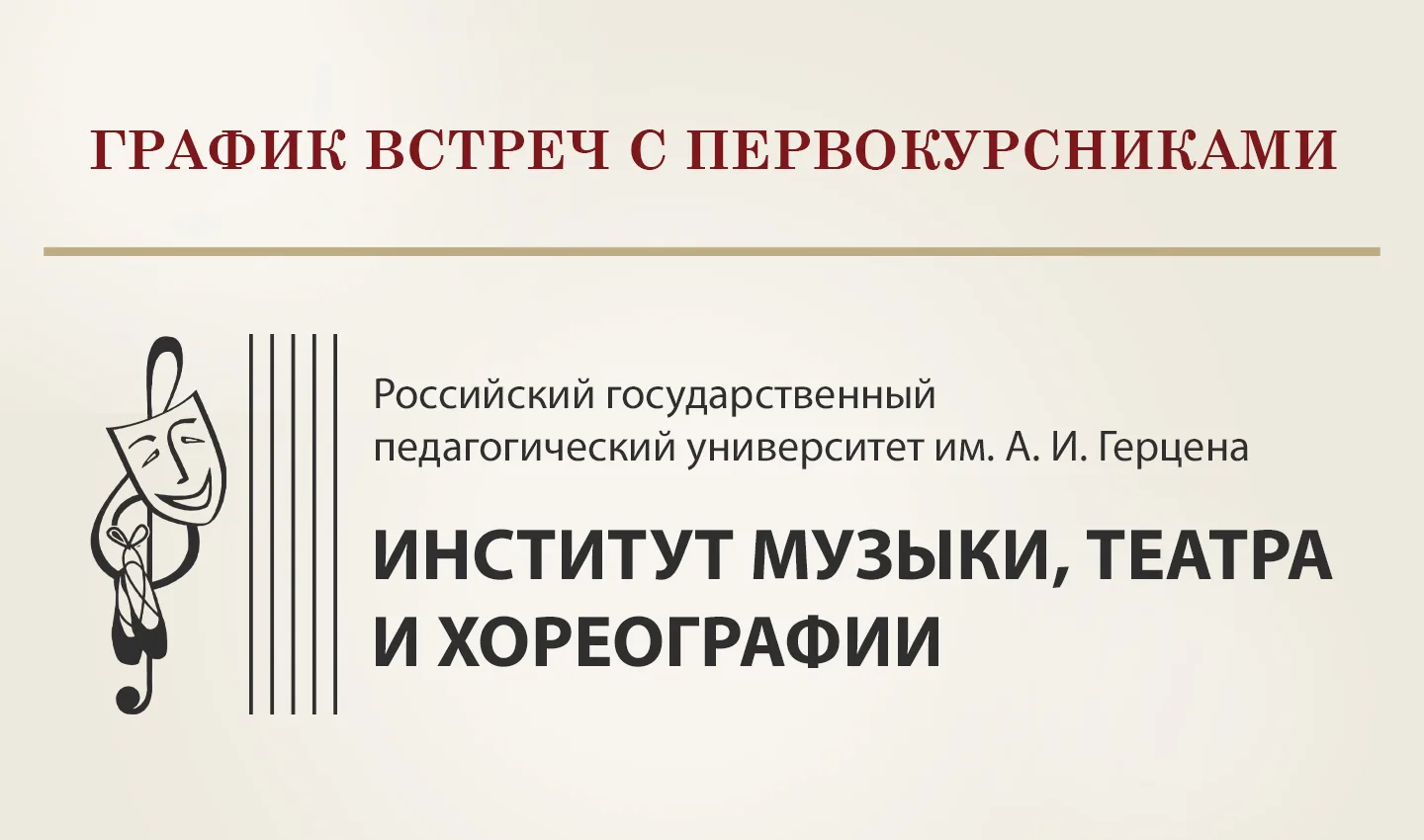 ✨ Уважаемые первокурсники!