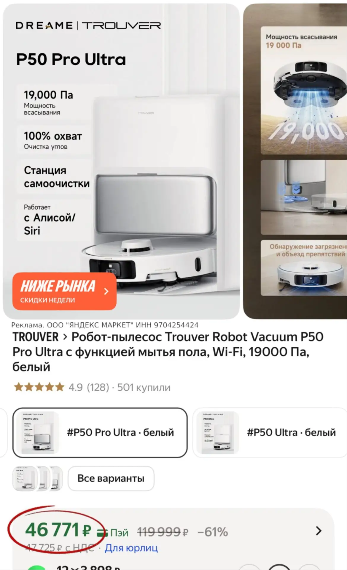 Робот пылесос 🔥