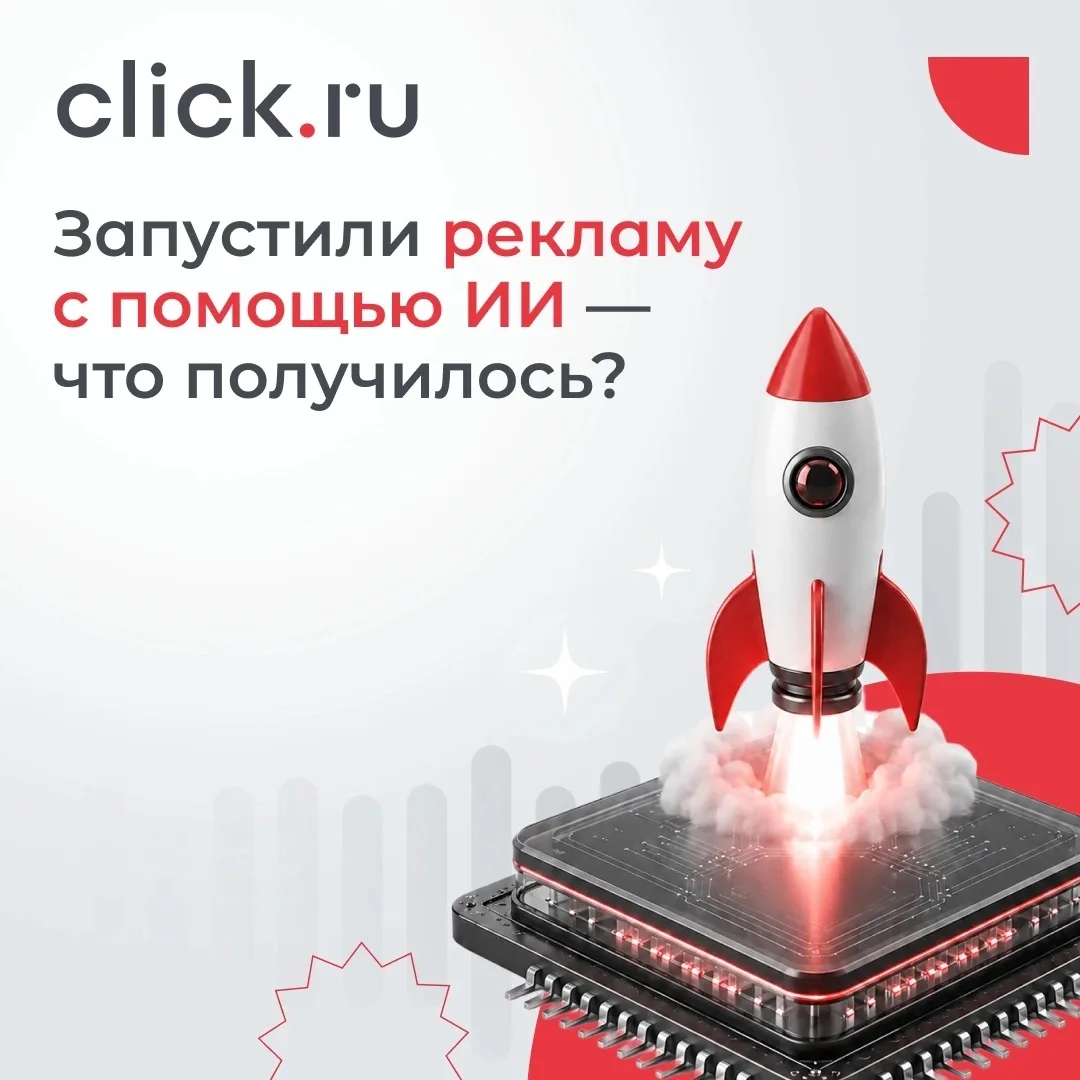 ⚡️Запустили рекламу с помощью ИИ — что получилось?

Google начал использовать собственную нейросеть 