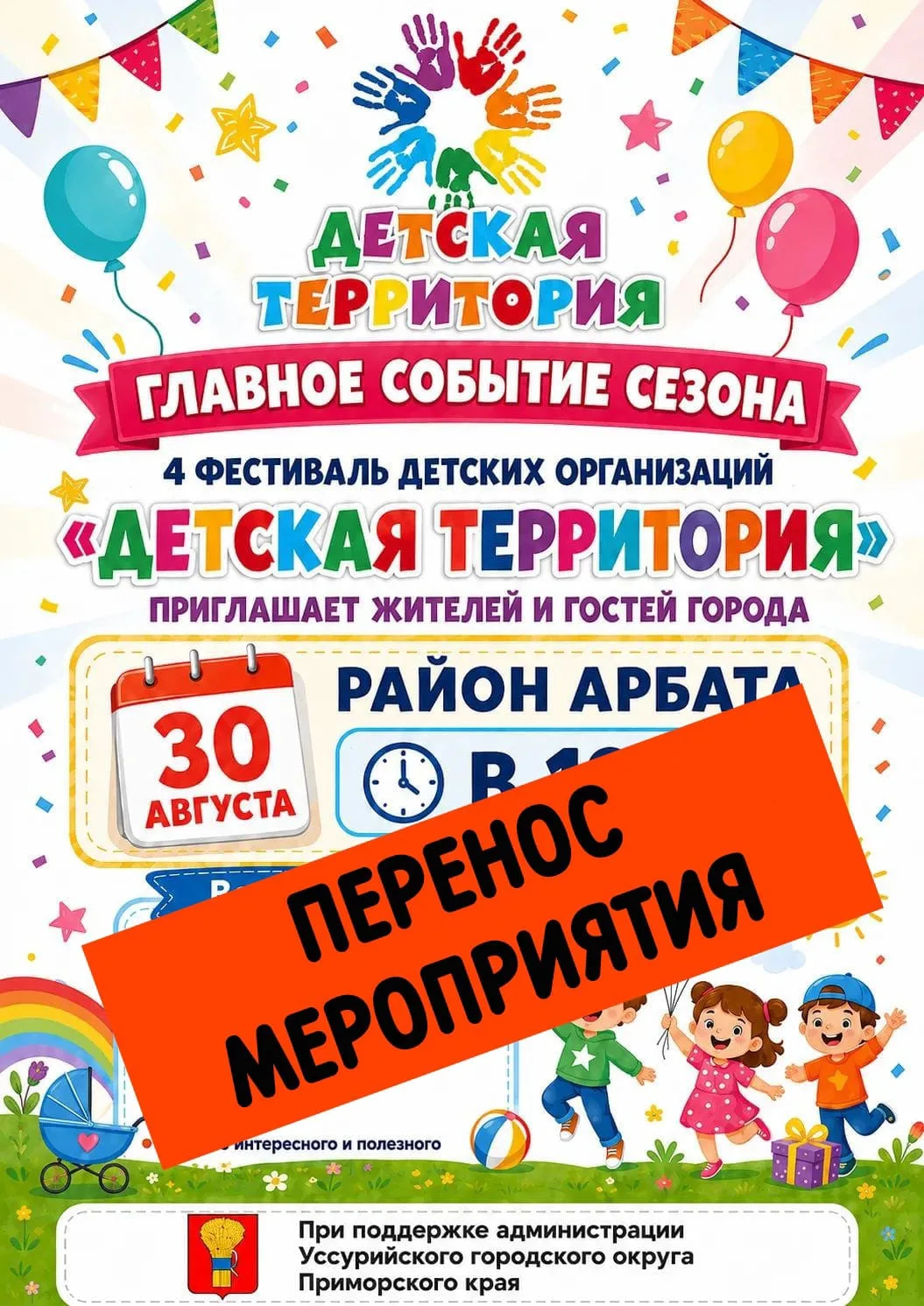 Внимание! Друзья, к сожалению