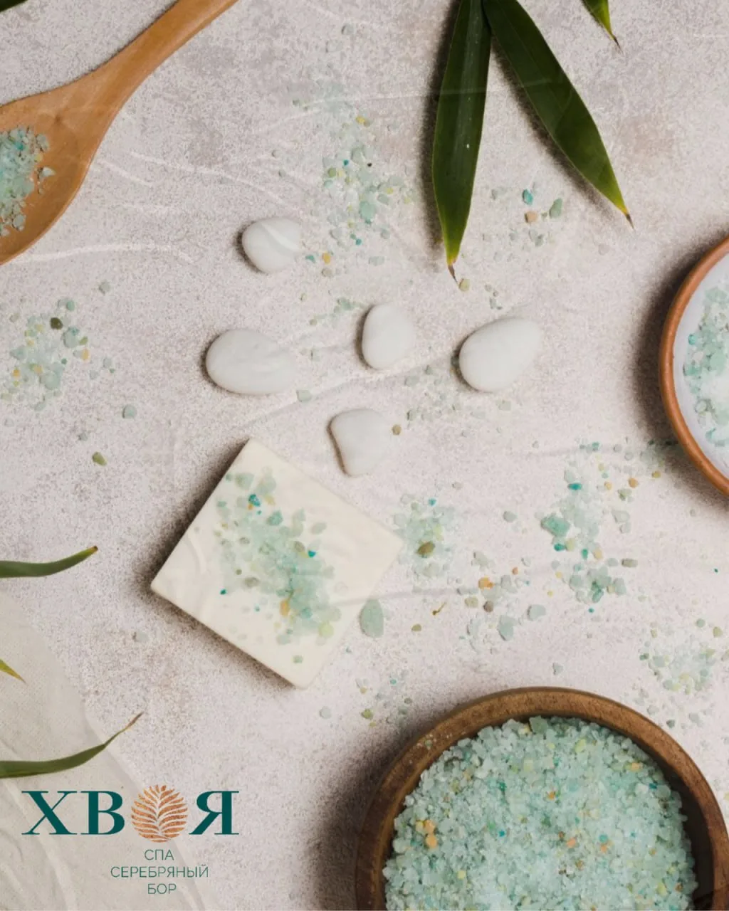 Природный баланс: комплексные ритуалы в ХВОЯ СПА 🌿