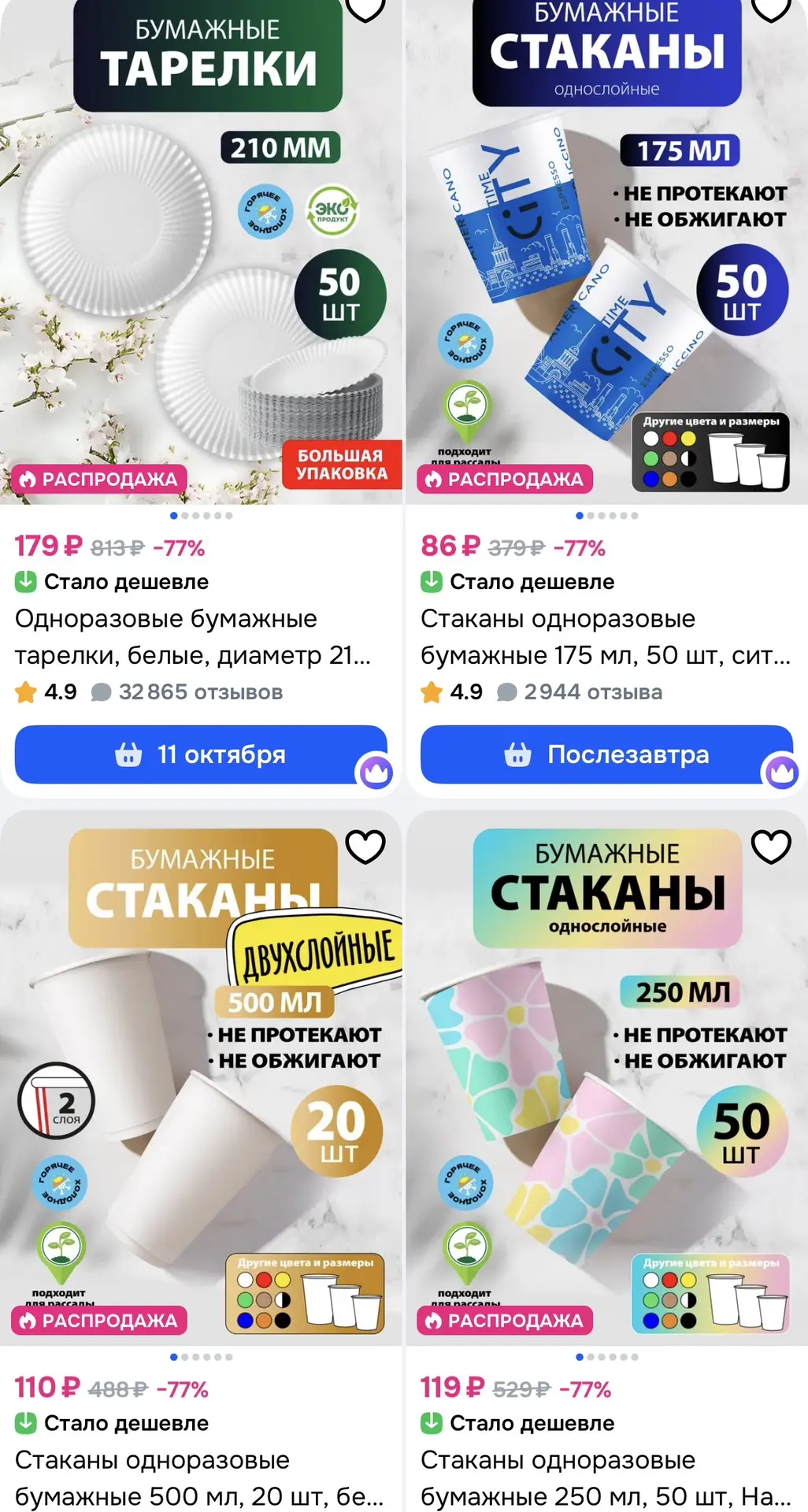 https://ozon.ru/s/demarco