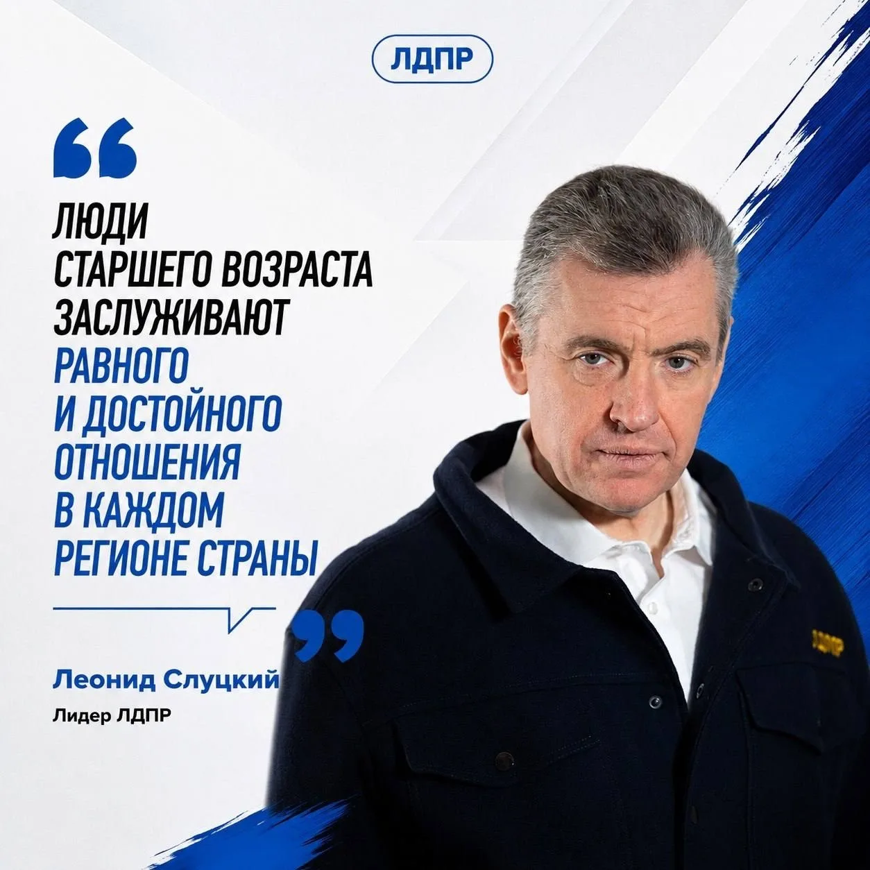 ЛДПР предложила установить единый льготный тариф на проезд для пенсионеров