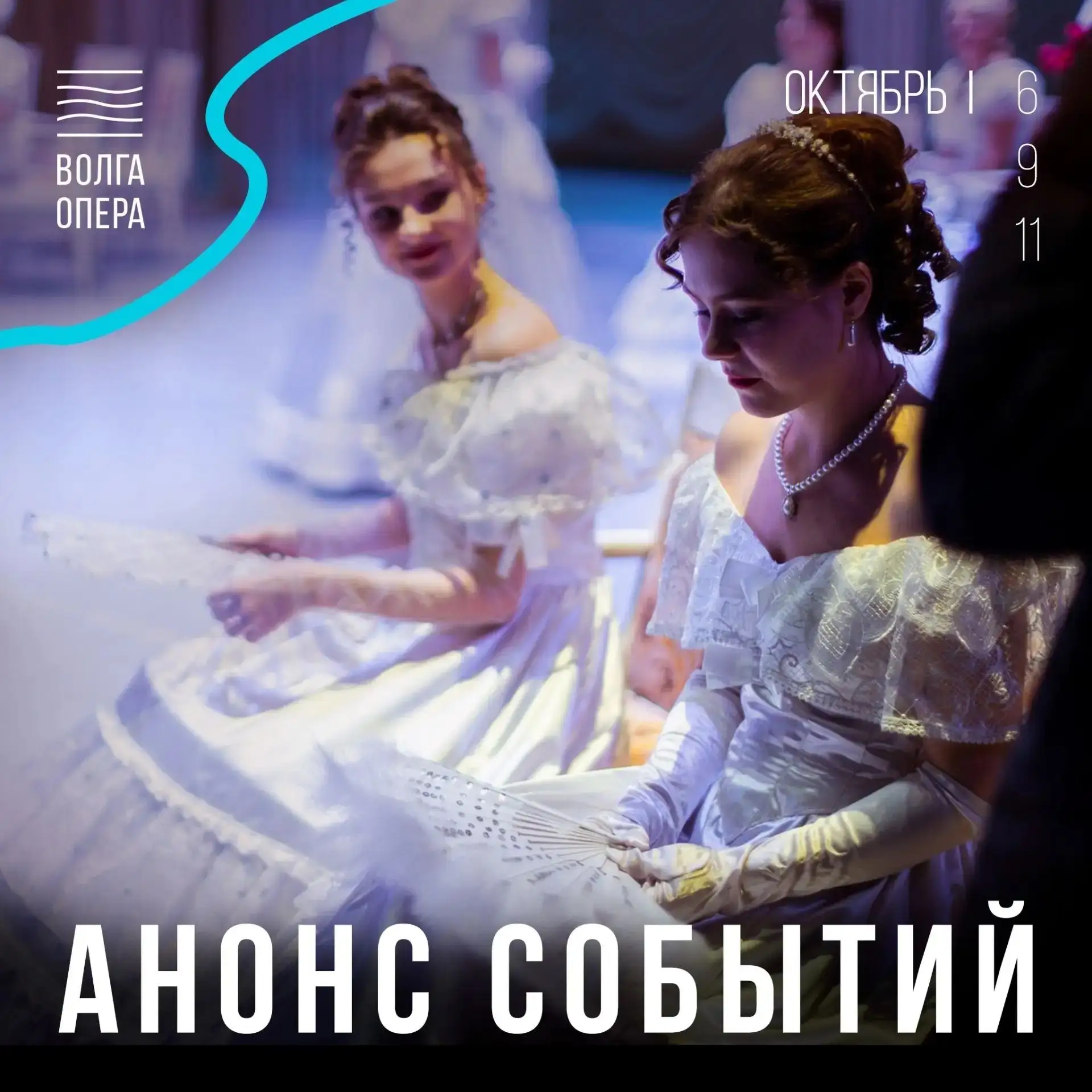 😍 Новая неделя — новые события! Приготовьтесь погрузиться в мир высокой музыки и красоты.