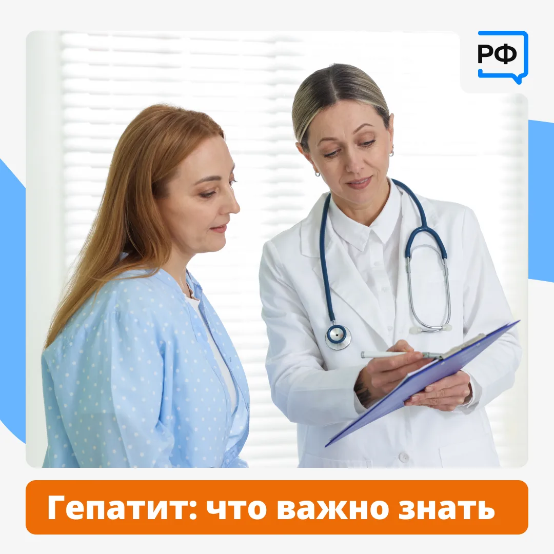 ❗️ Опасная болезнь, которая протекает без симптомов, — это гепатит. 

Так называют целую группу забо