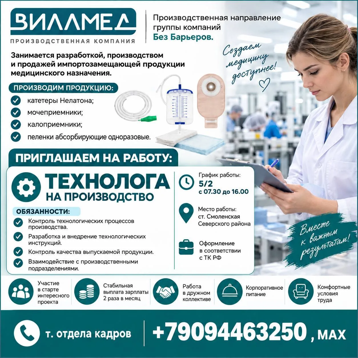 ✅ Мы в Телеграм | Мы в МАХ