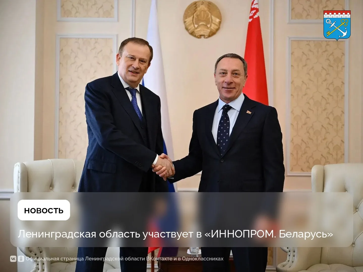 Делегация Ленинградской области во главе с губернатором Александром Дрозденко принимает...