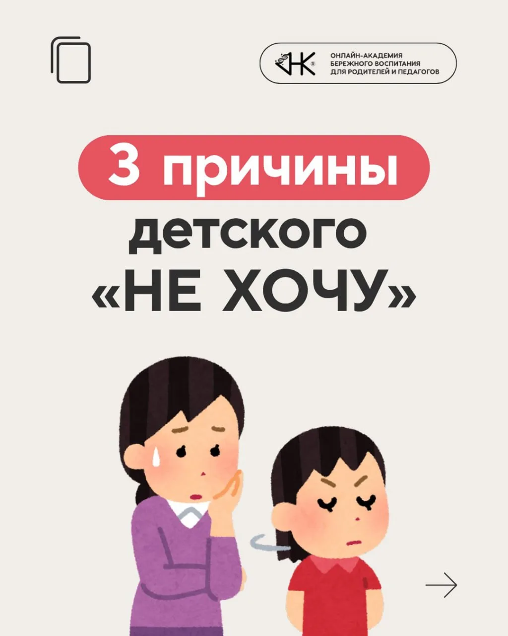 3 причины детского «не хочу» (и как это исправить)

Вы замечали, как ведут себя современные дети?

❌