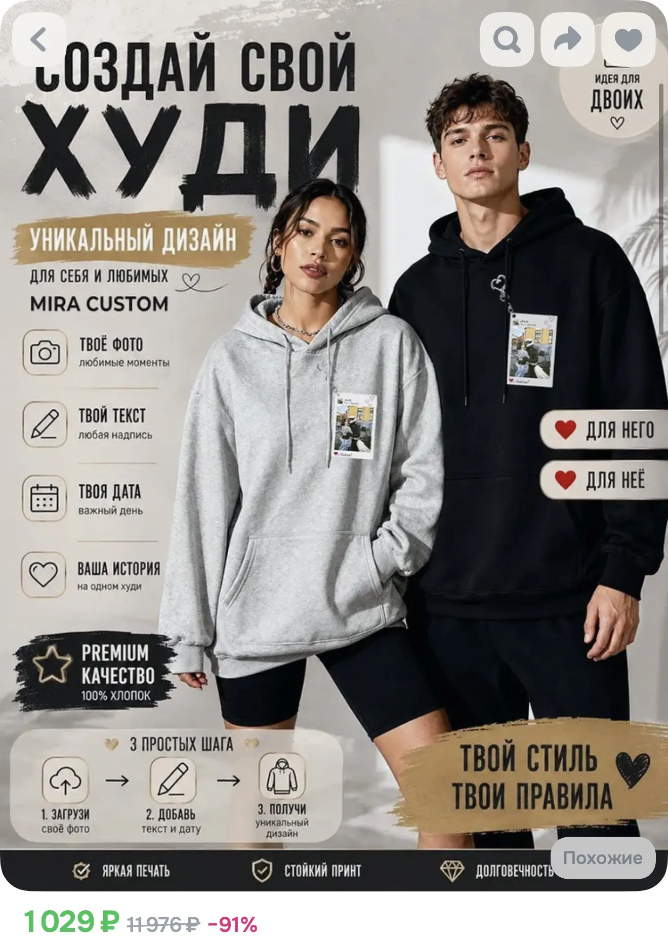 Худи