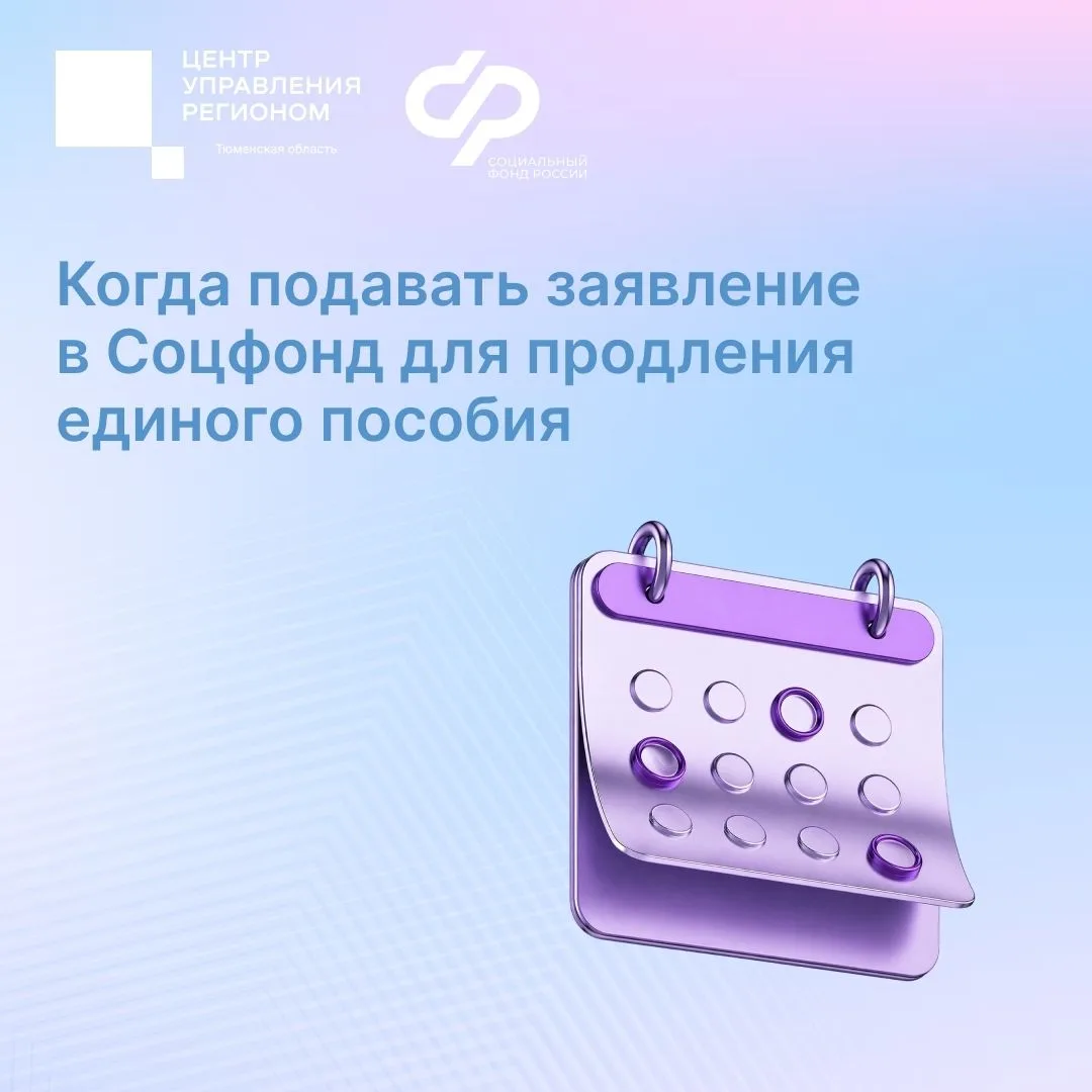 Единое пособие — мера соцподдержки семьей с низким уровнем дохода в рамках нацпроекта «...