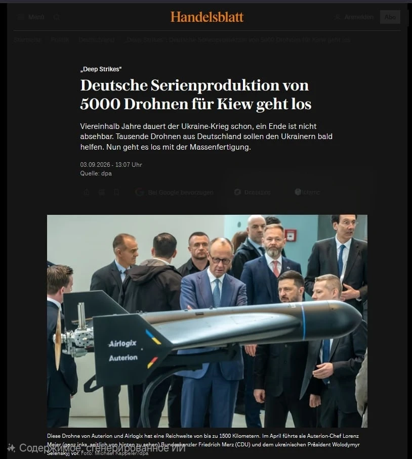 ❗️🇩🇪 В Германии запустили серийное производство более 5000 дальнобойных дронов для Ук...