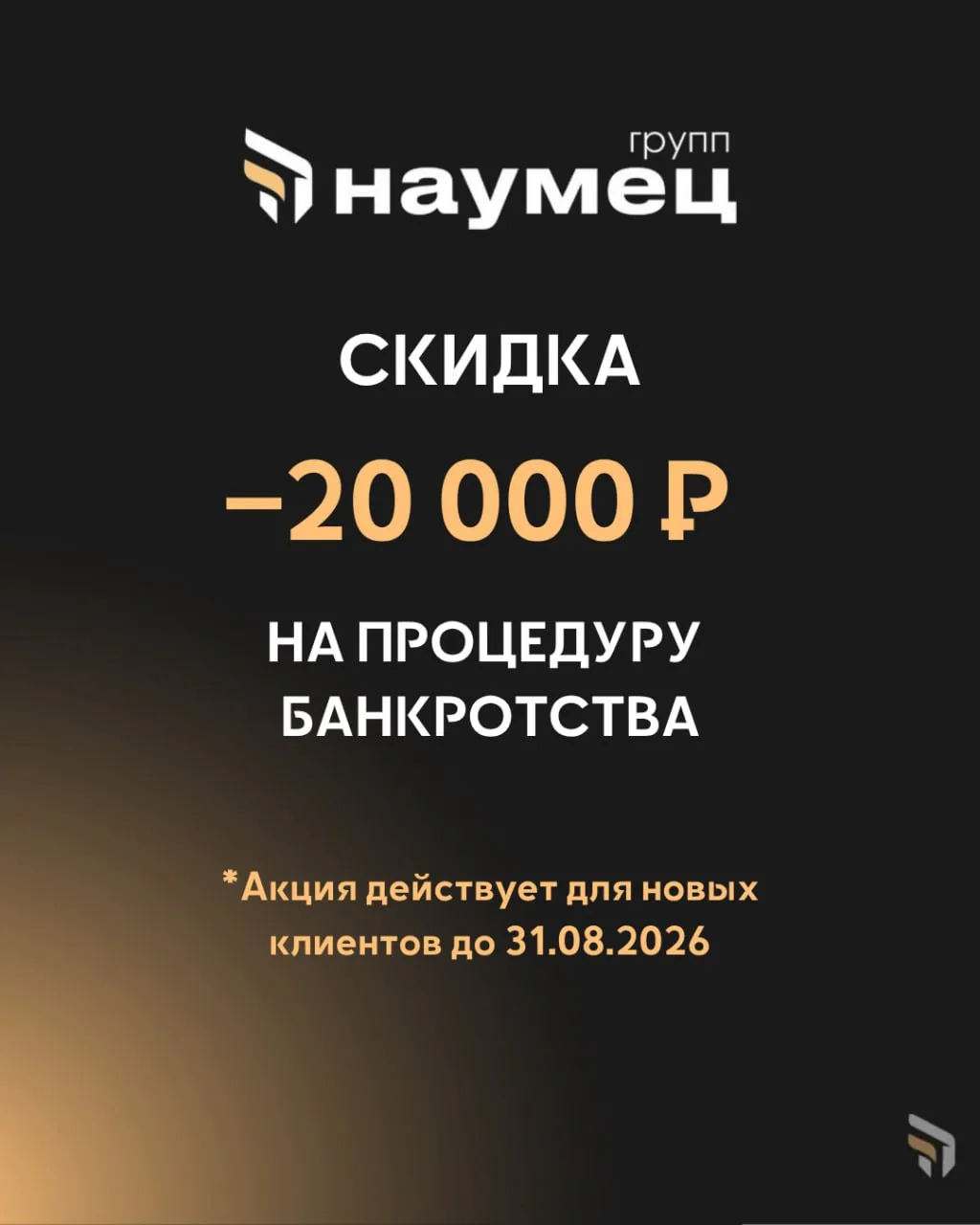 Друзья, напоминаем : наша акция