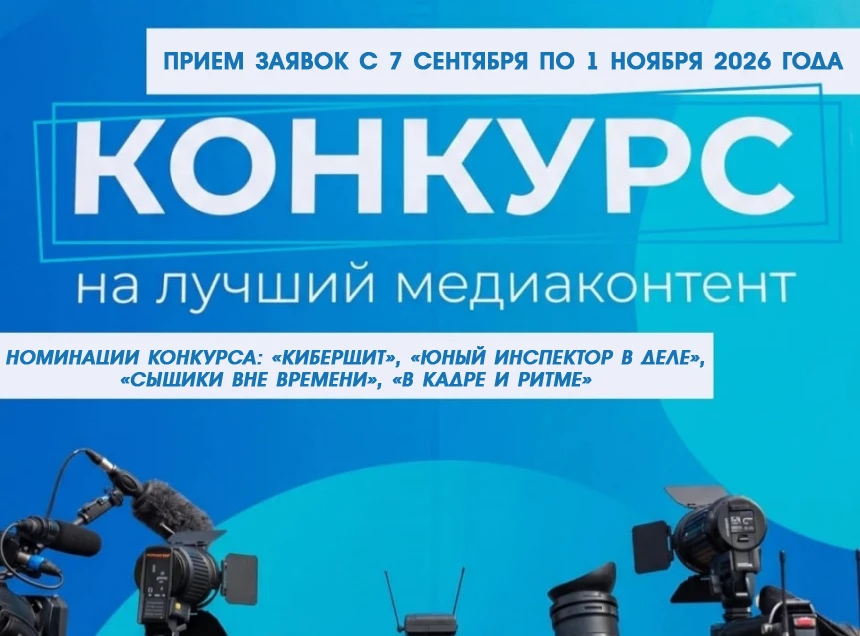 Внимание, конкурс!