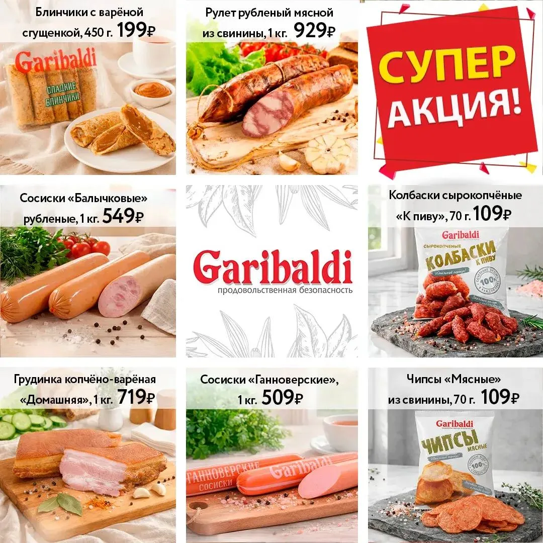 Успейте купить выгодно!🙌
