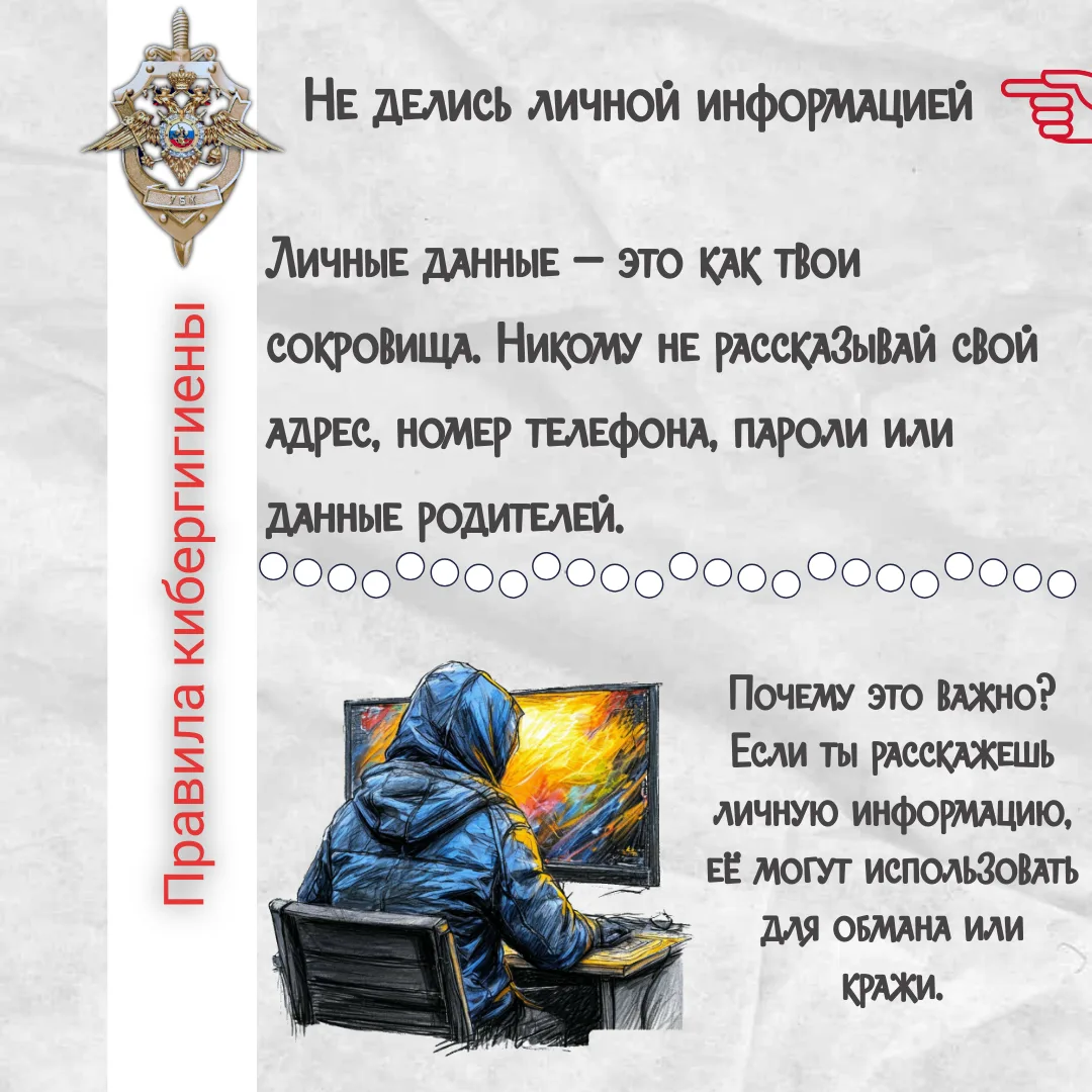 Цифровая гигиена❗️