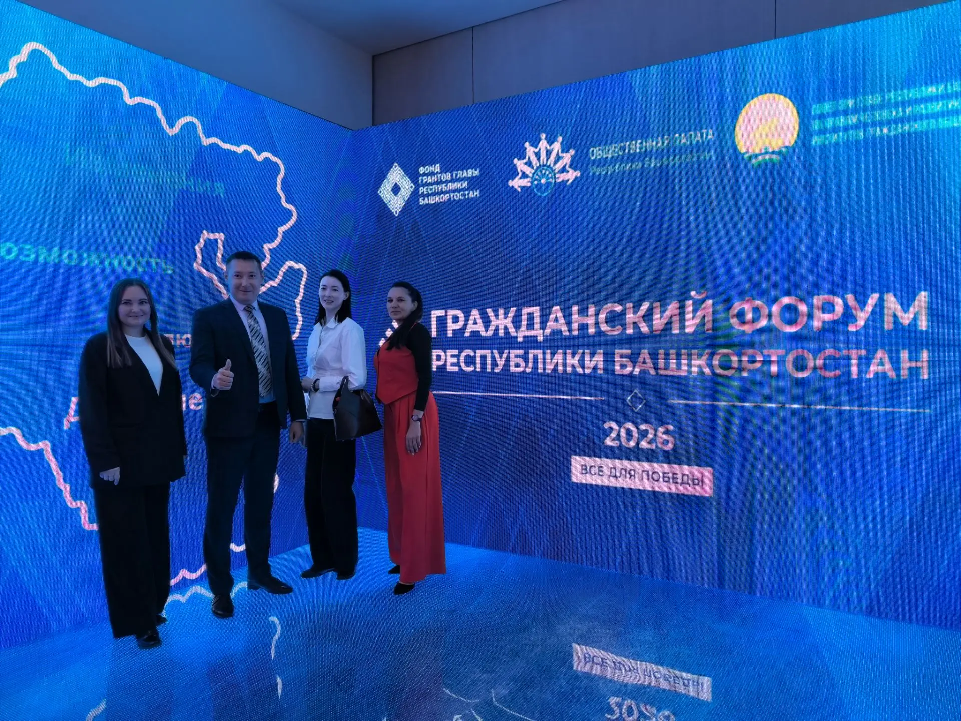 Альшеевцы принимают участие в VIII Гражданском форуме Республики Башкортостан!