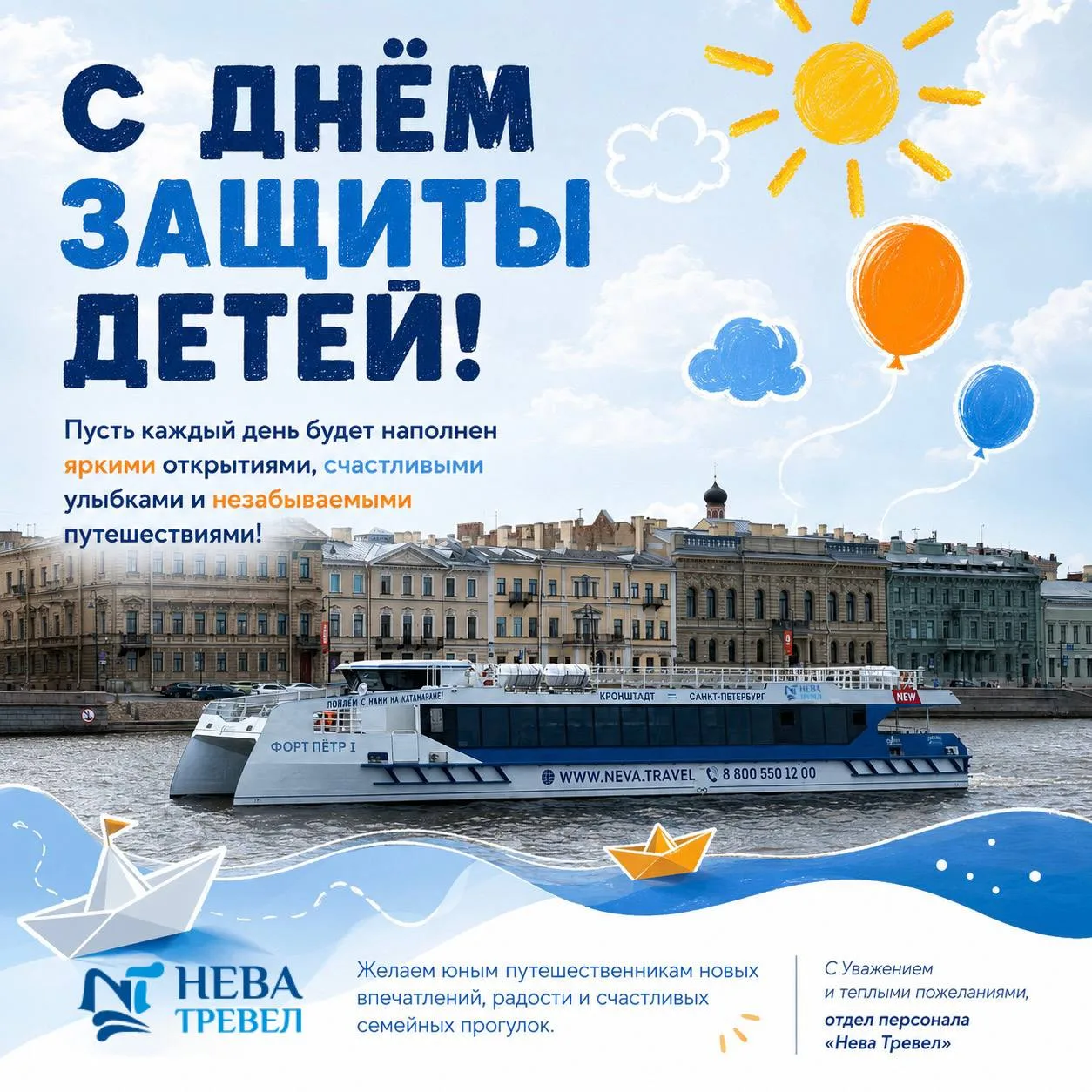 #HRнаводеНТ