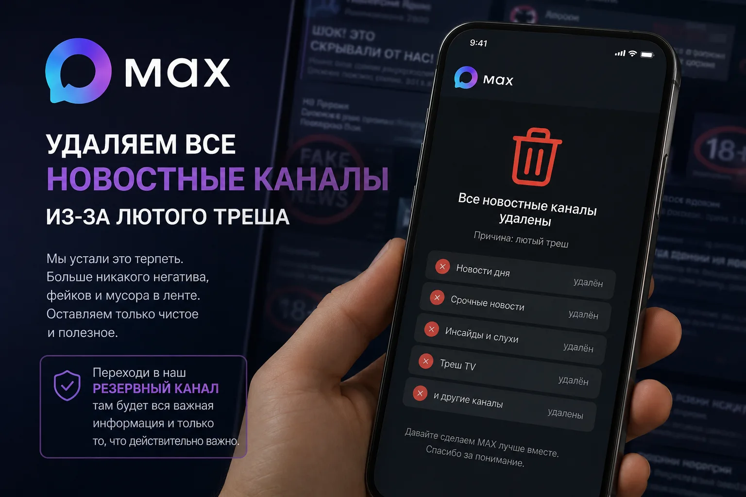 🚨 НОВОСТЕЙ БОЛЬШЕ НЕ БУДЕТ!